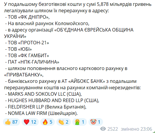 Сообщение советника руководителя ОП Сергея Лещенко