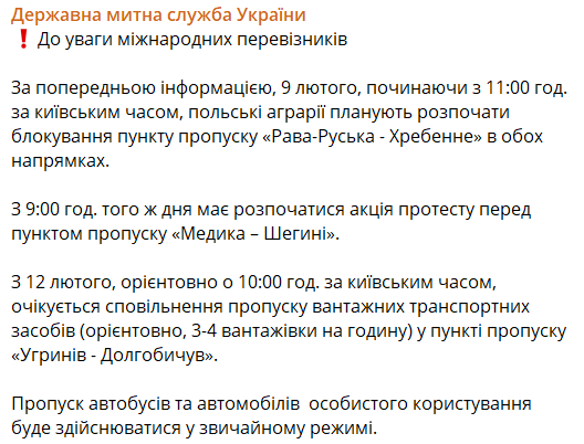 Польские фермеры готовят новую забастовку – какие КПП будут заблокированы