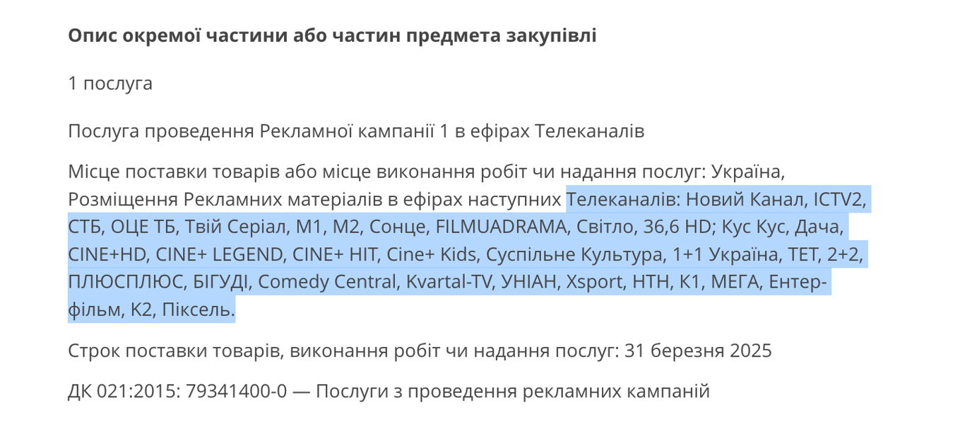 Укрпошта реклама