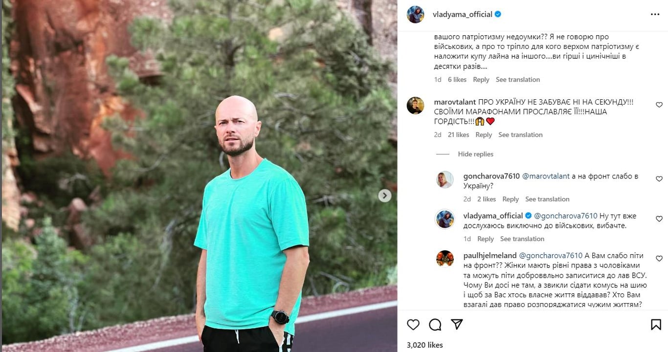 Влад Яма із США розповів, чи буває йому соромно - фото 1