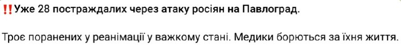 Атака РФ на Павлоград: кількість постраждалих зросла до 28 - фото 2
