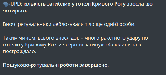 загиблі у Кривому Розі