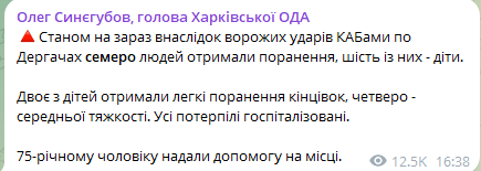 Скриншот допису Олега Синєгубова