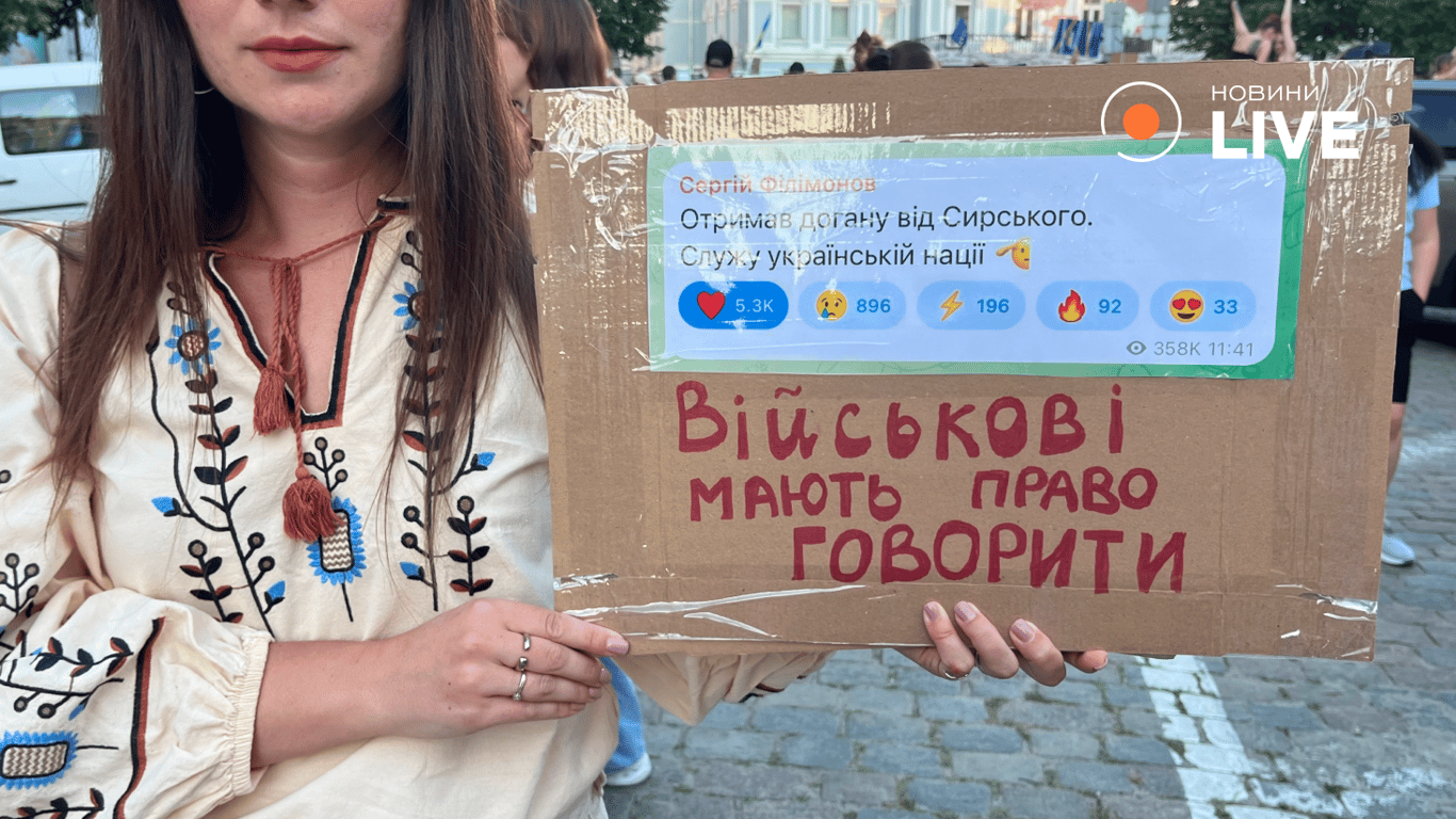 Кияни на акції протесту 18 липня