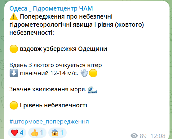 Негода наближається до узбережжя Одещини  — оголошено небезпеку - фото 1