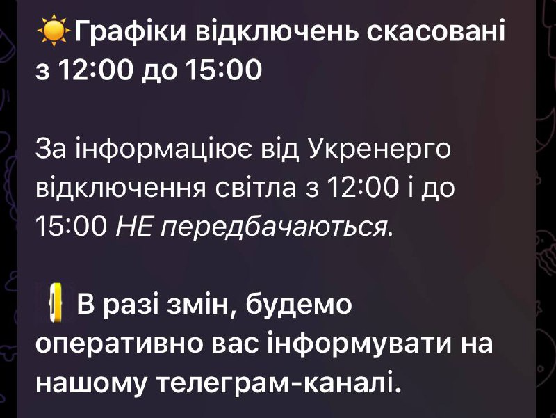 Світло буде — в ДТЕК повідомили про послаблення графіків на сьогодні - фото 1
