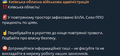Воздушная тревога в Киеве — враг атакует столицу Украины - фото 1