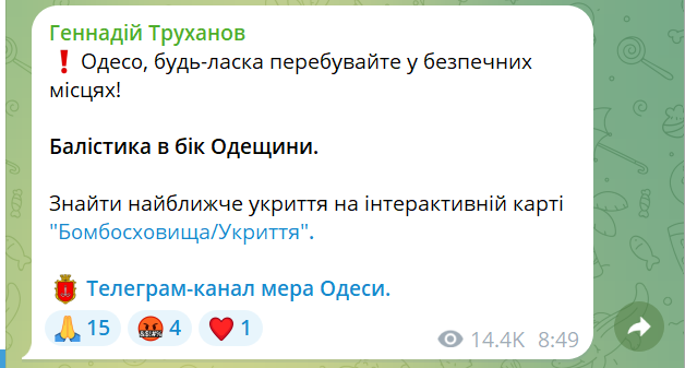 Вибух на Одещині — Росія атакує з Чорного моря - фото 2