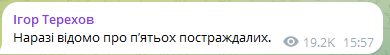 Скриншот допису Ігоря Терехова