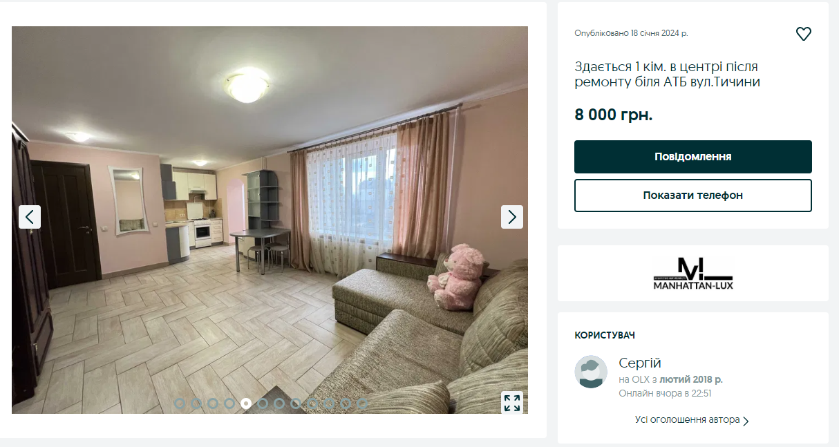 Цены на аренду в Ивано-Франковске в январе 2024 года. Сколько стоит снять квартиру в Ивано-Франковске?