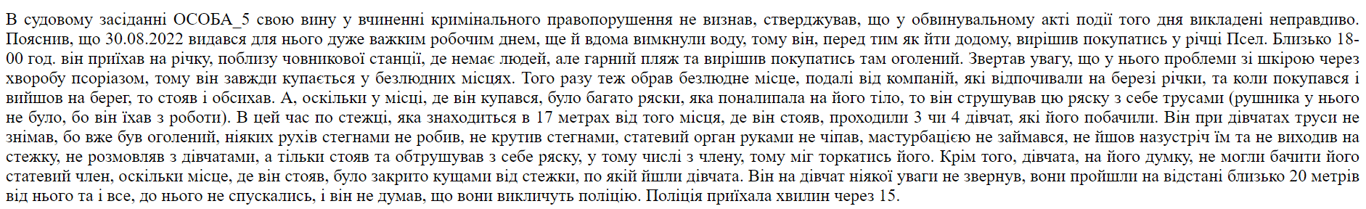 У Сумах збоченець чіплявся до неповнолітніх дівчат — як його покарав суд - фото 1