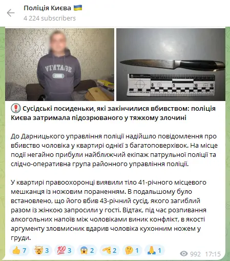 Зарізав ножем сусіда — у Києві поліція затримала підозрюваного у тяжкому злочині - фото 1