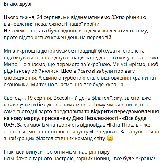 укрпошта нова марка