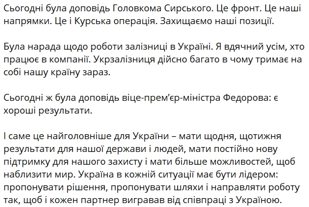 Допис Володимира Зеленського