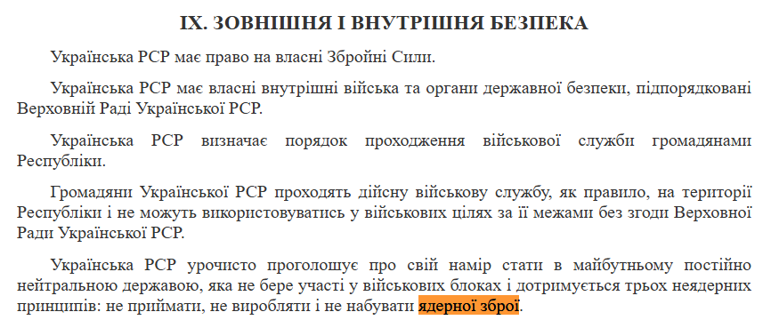 Будапештський меморандум — що обіцяла Росія