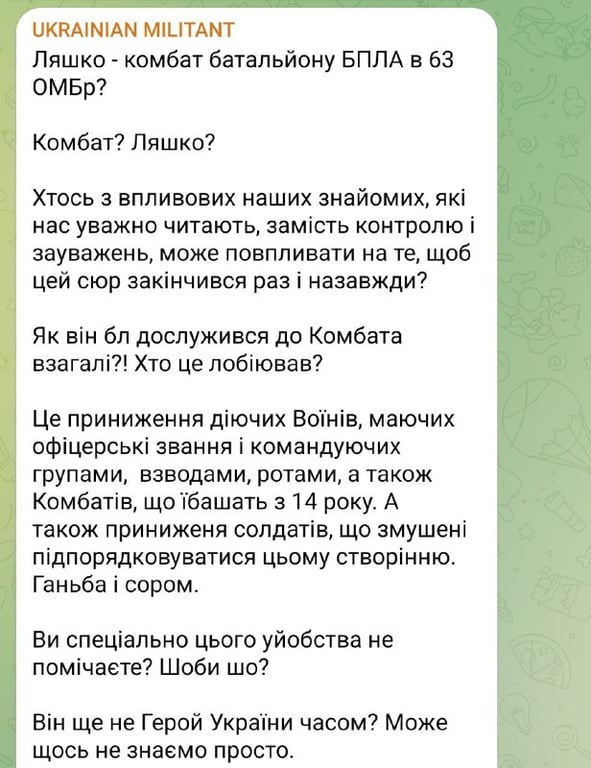 Военные о назначении Ляшко командиром БпЛА
