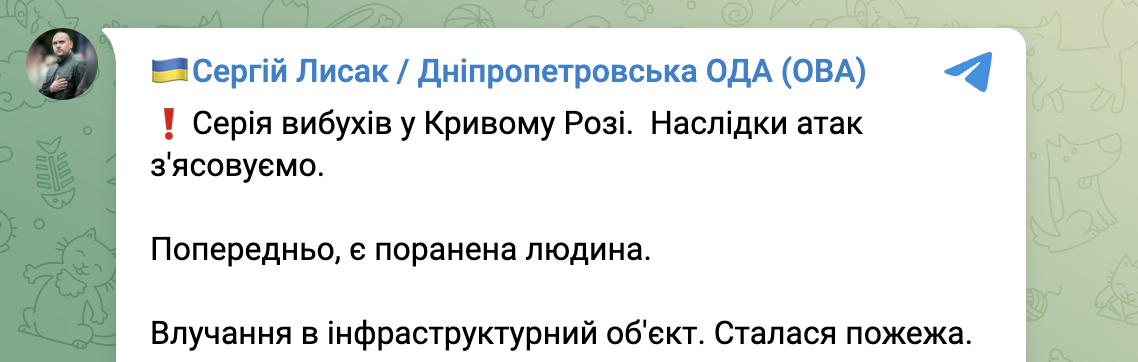 Вибухи у Кривому Розі