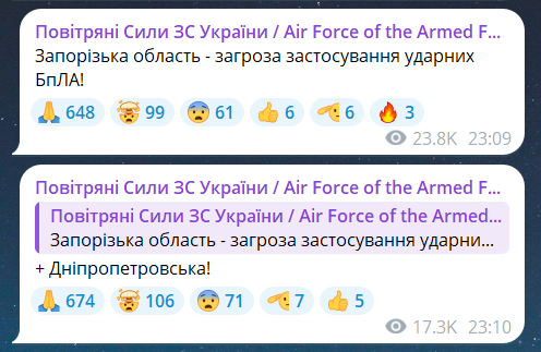 Воздушная тревога сейчас 8 августа