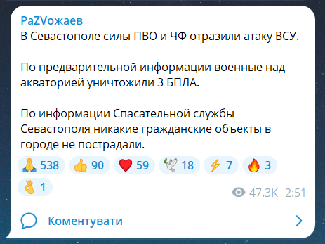 Атака БпЛА на Крим сьогодні 16 серпня