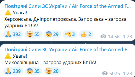 Скриншот сообщения с телеграмм-канала "Воздушные силы ВС Украины"