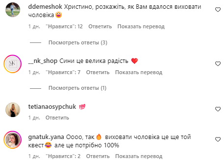 Комментарии со страницы Кристины Решетник