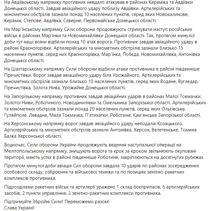 Утреннее строительство Генштаба сегодня 8 сентября