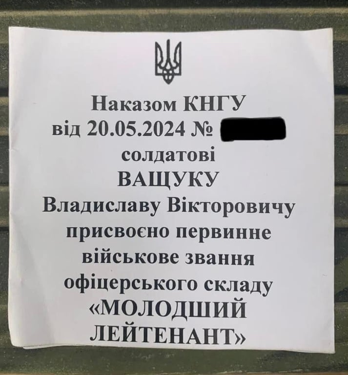 Владислав Ващук
