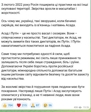 Зеленский сравнил диктаторские режимы Асада и Путина - фото 6