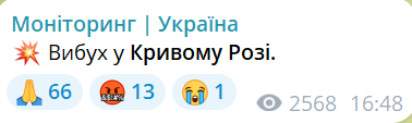 У Кривому Розі лунав вибух — що відбувається - фото 1