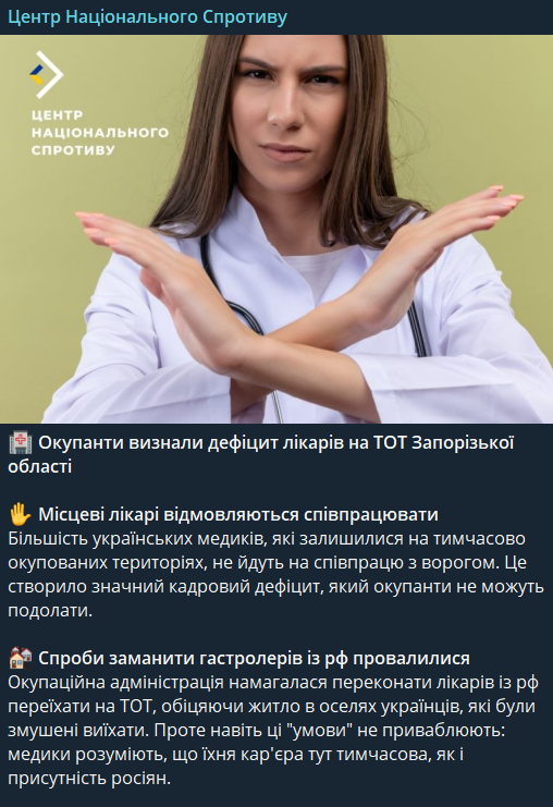 На окупованих територіях не вистачає лікарів