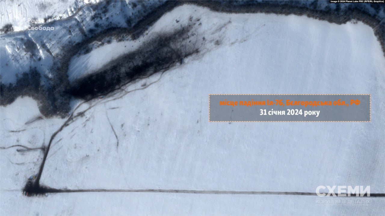 Место падения самолета Ил-76 под Белгородом
