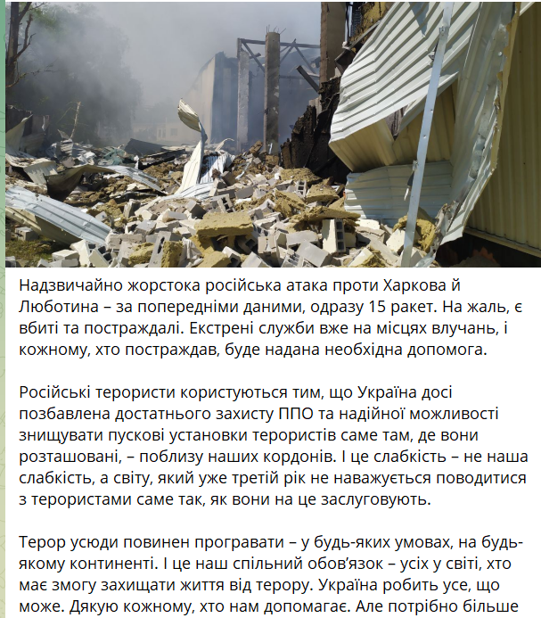 Пост Зеленского