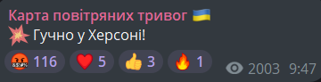 вибух у Херсоні 11 лютого