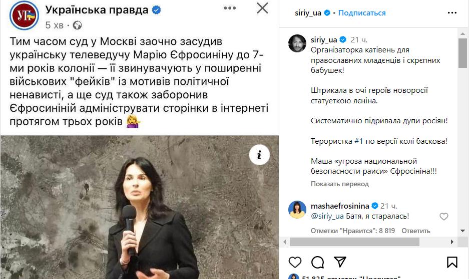 "Терористка номер 1 за версією Колі Баскова": Притула відреагував на "вирок" Єфросиніної в Росії - фото 1