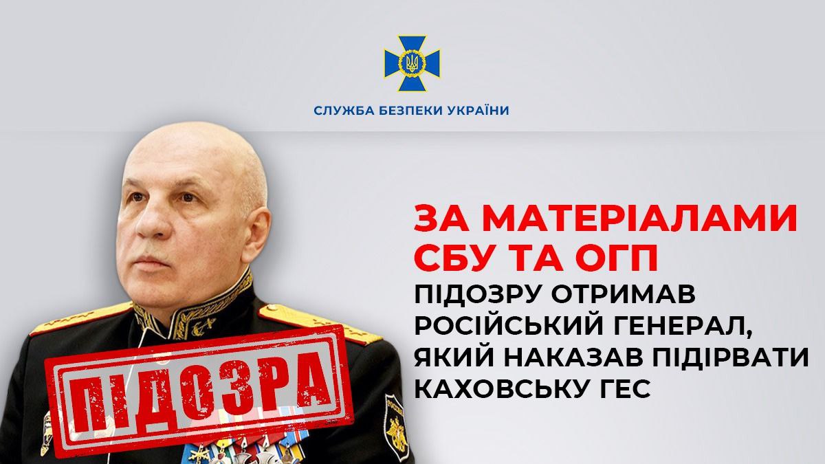 хто знищив каховську гес