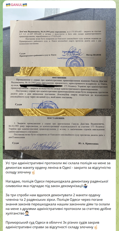 В Одесі суд закрив справи проти активіста щодо демонтажу Леніна - фото 1