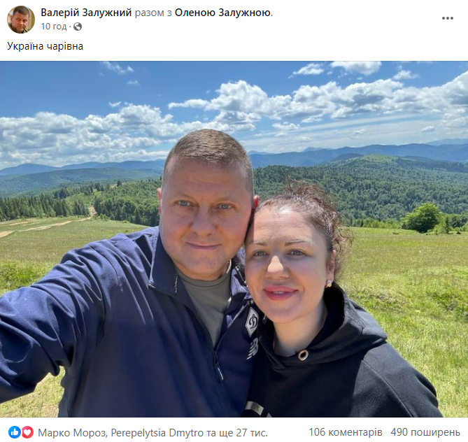 залужний з дружиною