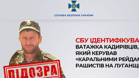 Керував "каральними рейдами": СБУ повідомила про підозру ватажку кадирівців на Луганщині - 285x160