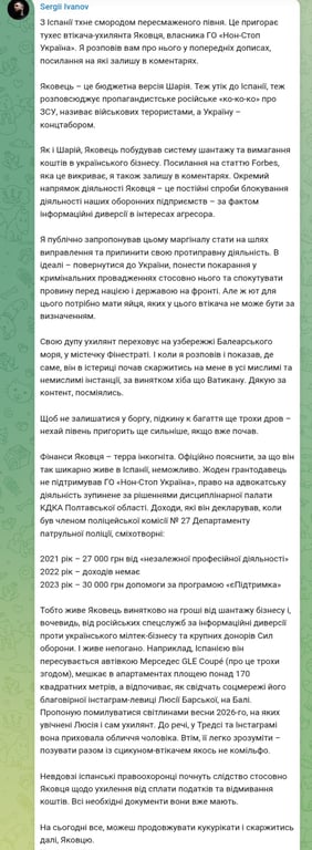 Військовий Сергій Іванов звинуватив експрокурора Кирила Яковця в ухиленні від служби та незаконних доходах