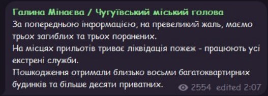 Сообщение Галины Минаевой