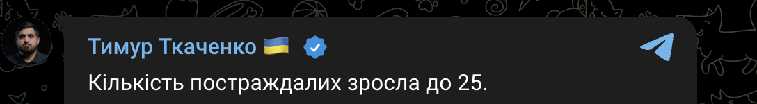 Обстріл Києва