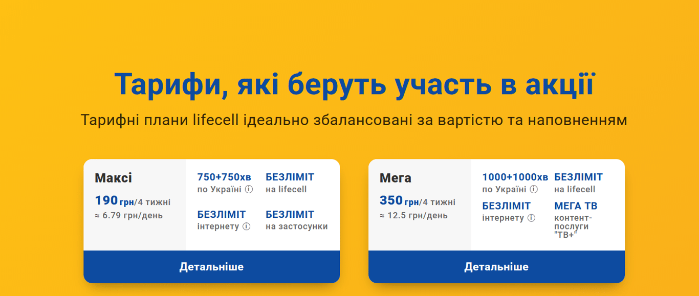Мобільний зв'язок подорожчає з січня — кого з одеситів зачепить - фото 1