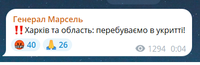 Скриншот сообщения из телеграмм-канала бригадного генерала юстиции Сергея Мельника «Марсель»