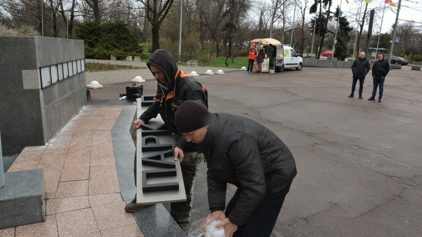 В Одеському парку Перемоги встановлено нові інформаційні таблички