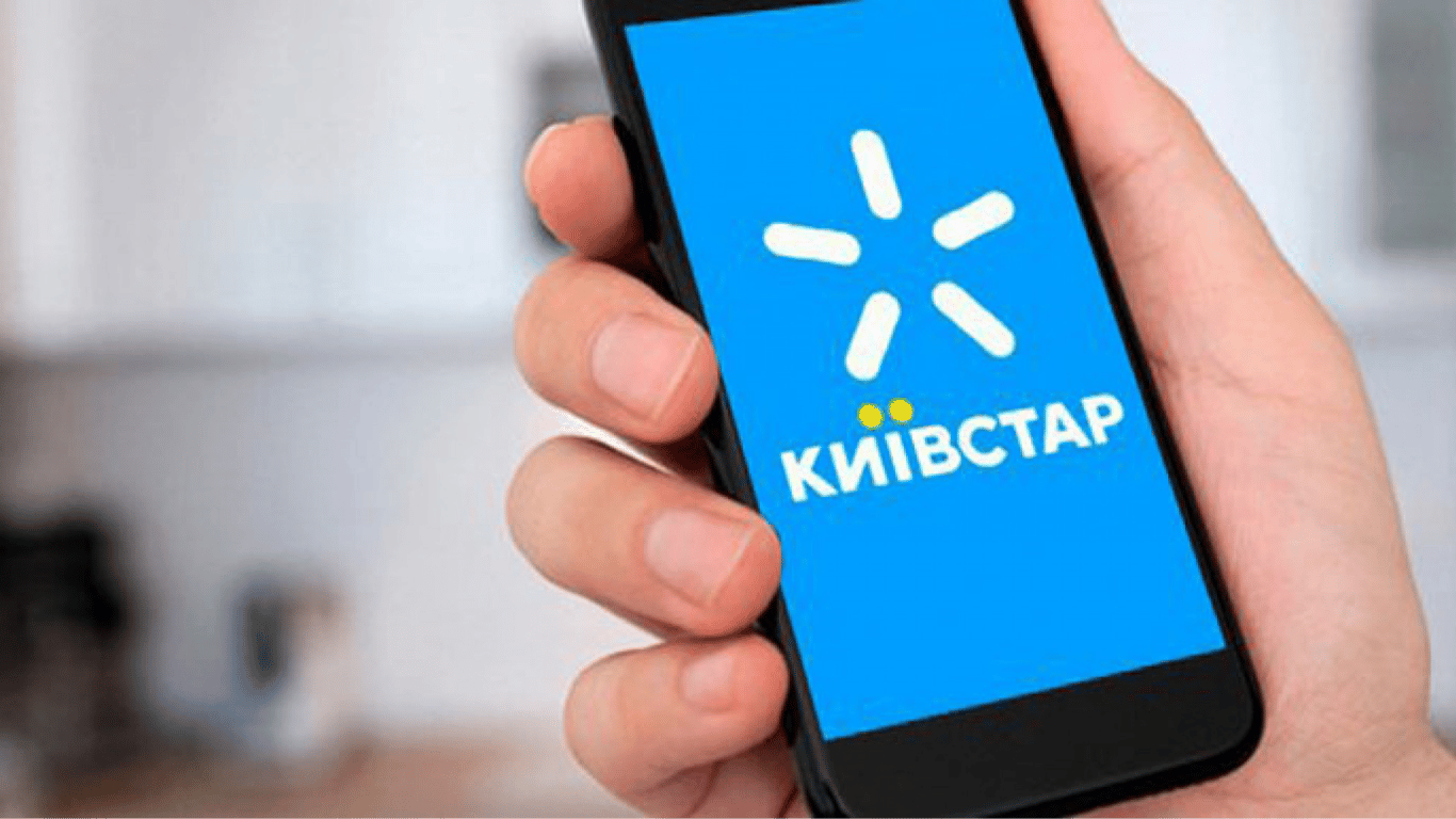 Киевстар отреагировал на жалобы абонентов о массовом техническом сбое