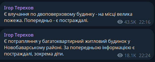 Наслідки удару по Харкову 3 квітня