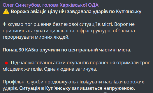 обстріли Куп'янська 20 березня