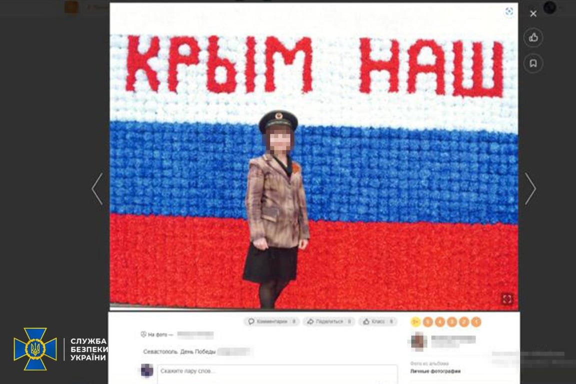 Сообщение фигурантки в российских соцсетях