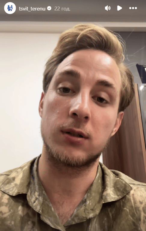 Александр Терен