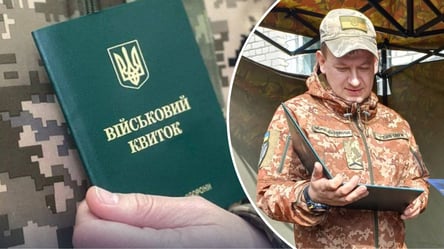 Втрата військового квитка: куди звертатися та які документи потрібні - 285x160